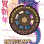 2025年度年賀状